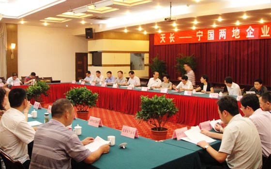 深化人文交流 促進(jìn)兩地合作共贏——天長、寧國兩地企業(yè)家座談會(圖3)