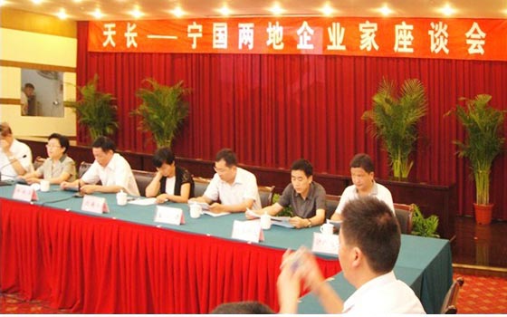 深化人文交流 促進(jìn)兩地合作共贏——天長、寧國兩地企業(yè)家座談會(圖1)